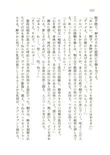 オリハルコンソード 近未来新海洋戦記, 日本語