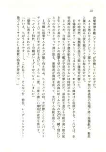 オリハルコンソード 近未来新海洋戦記, 日本語