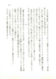 オリハルコンソード 近未来新海洋戦記, 日本語