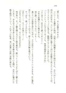 オリハルコンソード 近未来新海洋戦記, 日本語