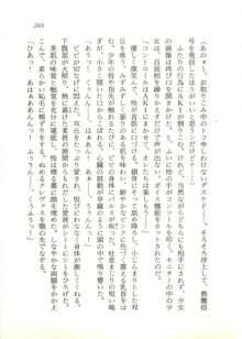 オリハルコンソード 近未来新海洋戦記, 日本語