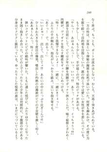 オリハルコンソード 近未来新海洋戦記, 日本語