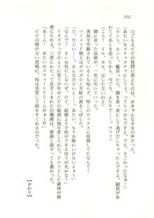 オリハルコンソード 近未来新海洋戦記, 日本語