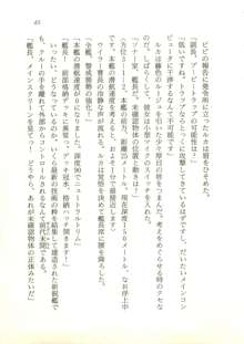 オリハルコンソード 近未来新海洋戦記, 日本語