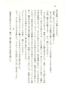 オリハルコンソード 近未来新海洋戦記, 日本語