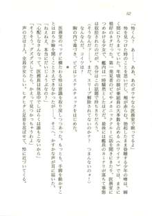 オリハルコンソード 近未来新海洋戦記, 日本語