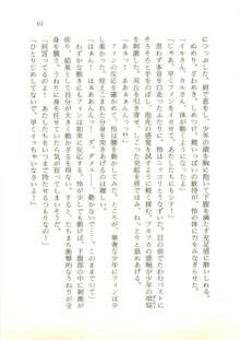 オリハルコンソード 近未来新海洋戦記, 日本語