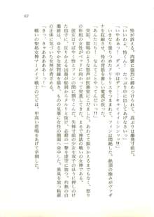 オリハルコンソード 近未来新海洋戦記, 日本語