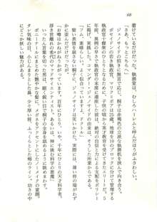 オリハルコンソード 近未来新海洋戦記, 日本語