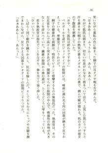 オリハルコンソード 近未来新海洋戦記, 日本語