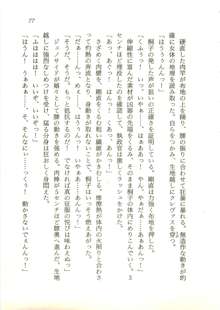 オリハルコンソード 近未来新海洋戦記, 日本語