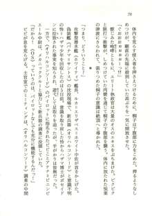 オリハルコンソード 近未来新海洋戦記, 日本語