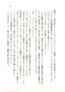 オリハルコンソード 近未来新海洋戦記, 日本語