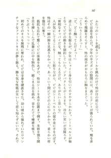 オリハルコンソード 近未来新海洋戦記, 日本語