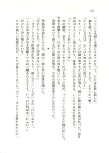 オリハルコンソード 近未来新海洋戦記, 日本語