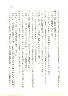 オリハルコンソード 近未来新海洋戦記, 日本語