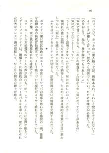 オリハルコンソード 近未来新海洋戦記, 日本語