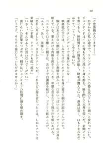 オリハルコンソード 近未来新海洋戦記, 日本語