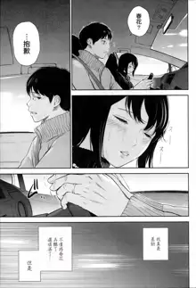 Netoraserare Ch. 1-11, 中文