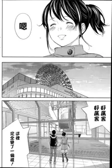 Netoraserare Ch. 1-11, 中文