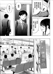 Netoraserare Ch. 1-11, 中文