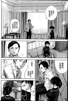 Netoraserare Ch. 1-11, 中文