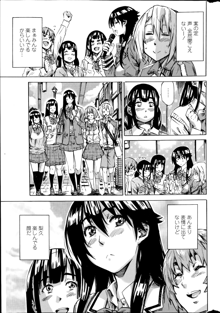 百合好き彼女は百合彼女ができない, 日本語