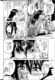 百合好き彼女は百合彼女ができない, 日本語