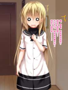 Kanojo ni Ironna Fuku wo Kitemoratte Cosplay Sex 3, 中文