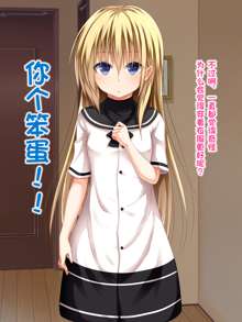 Kanojo ni Ironna Fuku wo Kitemoratte Cosplay Sex 3, 中文