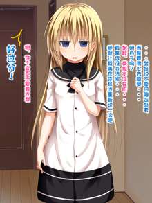 Kanojo ni Ironna Fuku wo Kitemoratte Cosplay Sex 3, 中文