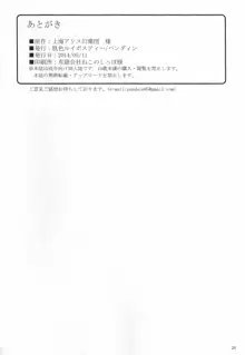 触手地霊殿2~さとり拡張開発~, 日本語