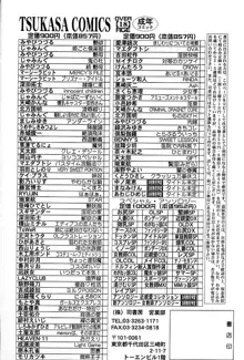 ギフト, 日本語