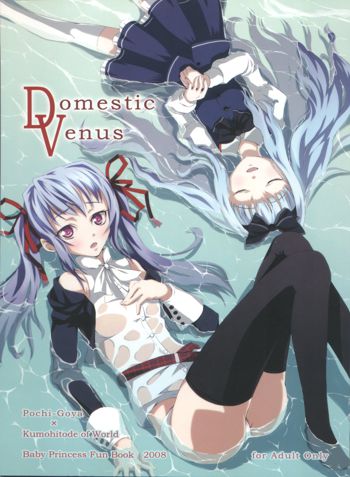 Domestic Venus, 日本語