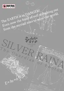 SILVER RAINA The Guardian of Photon 01, 日本語