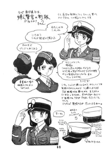 YUKIKO 有紀子, 日本語