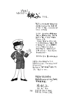 YUKIKO 有紀子, 日本語