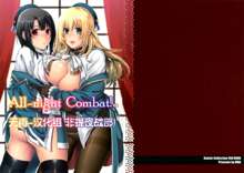 All-night Combat!, 中文