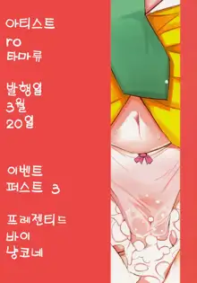 Imouto wa Inu ~Koibito wa Pet~ | 여동생은 강아지 ~연인은 애완동물~, 한국어