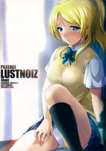 PILEEDGE LUSTNOIZ, 한국어