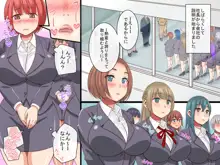 セクハラOK会社, 日本語