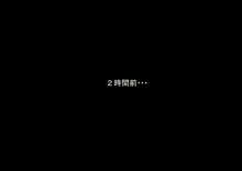 好きにしていいから2,3日泊めてよ♪, 日本語