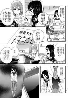 【謹言十八】清三＋高吉学パロ新刊【女体化＋Ｒ18】, 日本語