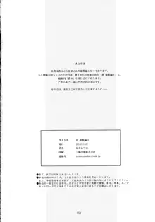 蒼 総集編2, 日本語