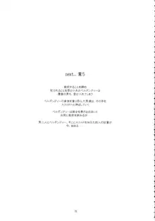 蒼 総集編2, 日本語