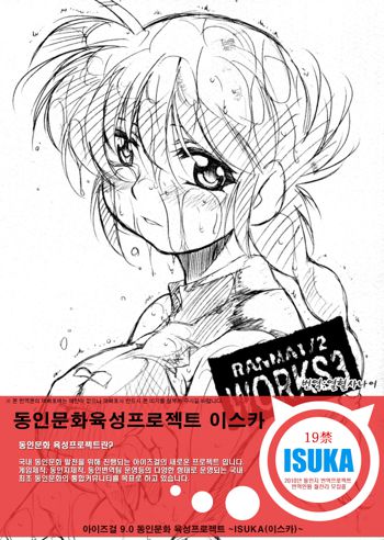 RANMA1/2 WORKS 3, 한국어