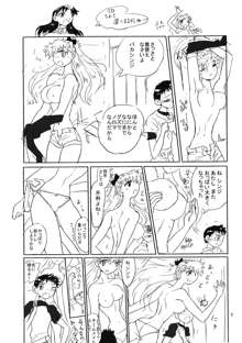 男の闘い 10-女の子は夏の☆ケモノ-, 日本語