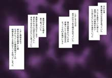 大切に守ってきた幼馴染みが、いじめっ子たちのモノに喘ぐ時, 日本語