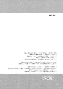 銀砂子のぴんぼーる!, 日本語