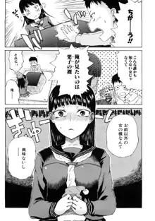 エッチで自分勝手でカワイイ娘, 日本語